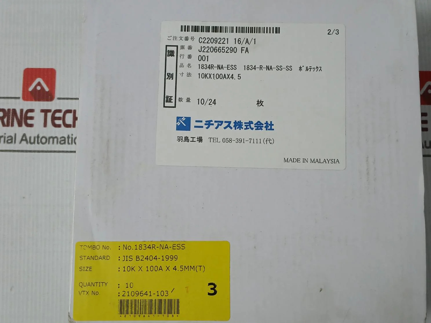Nichias 10K 100A Spiral Wound Gasket 10K X 100A X 4.5Mm (T) Sb3402-1 - Image 5
