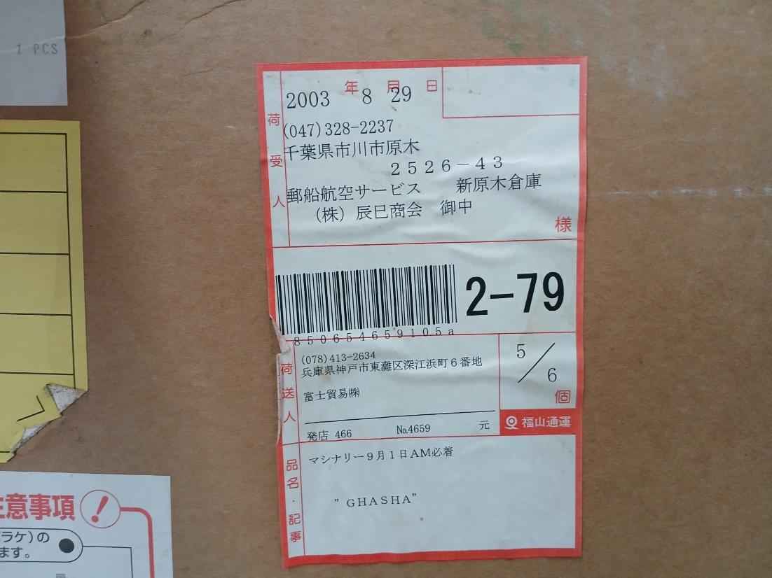 Nippon Valqua V#7590 Heater Gasket 1019X990X4.5Mm - Image 6