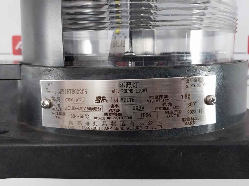 Shanghai Liangzhou Cxh6-10Pl Marine Navigation All-round Light 50/60Hz - Image 10