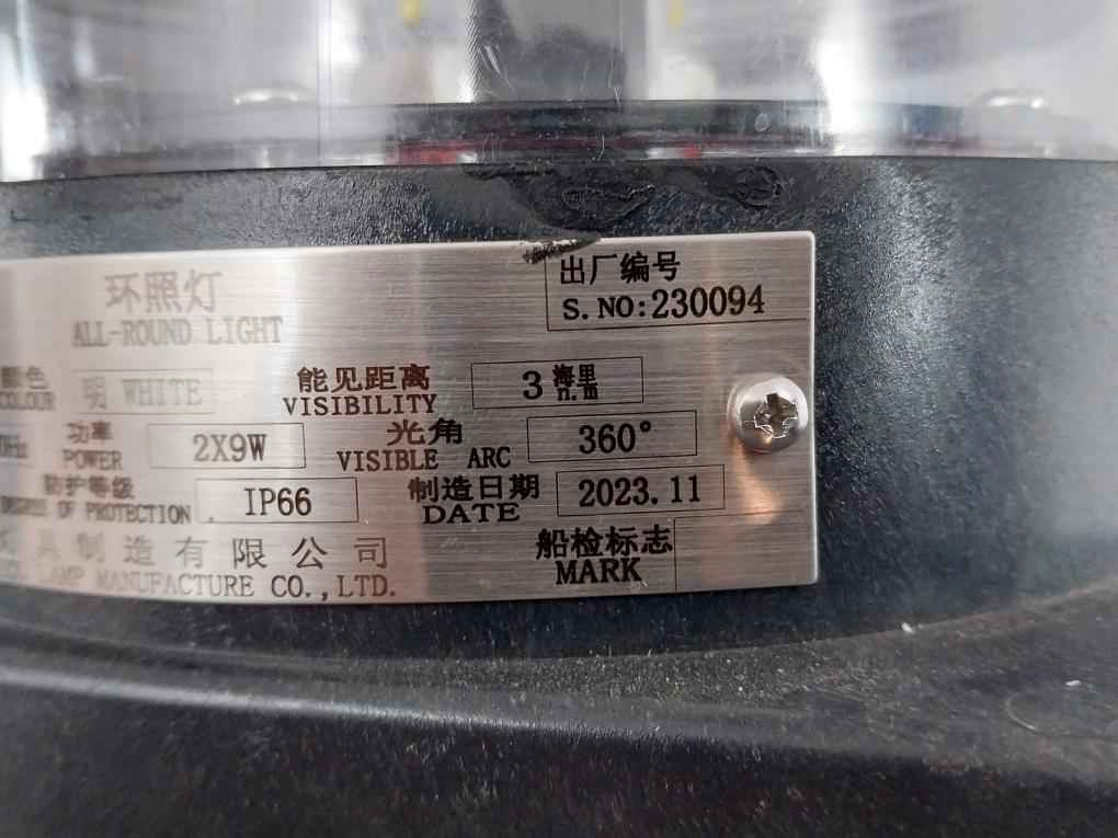 Shanghai Liangzhou Cxh6-10Pl Marine Navigation All-round Light 50/60Hz - Image 11